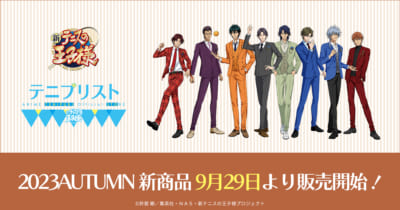 「テニプリスト ANIME TENIPURI OFFICIAL STORE」2023AUTUMN