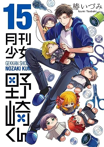 本日発売の新刊漫画・コミックス一覧【発売日：2023年8月10日】