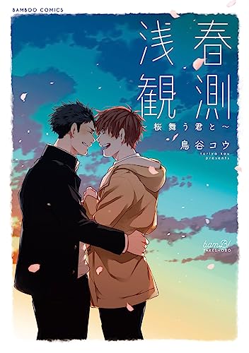 本日発売の新刊漫画・コミックス一覧【発売日：2023年8月17日】