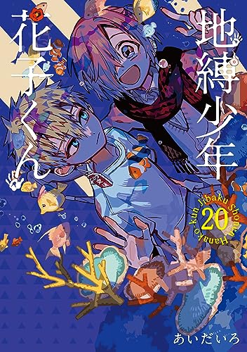 本日発売の新刊漫画・コミックス一覧【発売日：2023年8月25日】