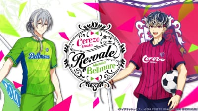 「Re:vale×セレッソ大阪＆湘南ベルマーレ」コラボビジュアル