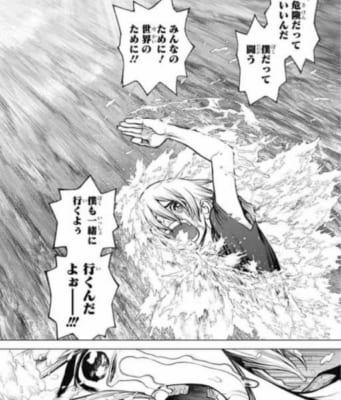 『Dr.STONE』12巻より