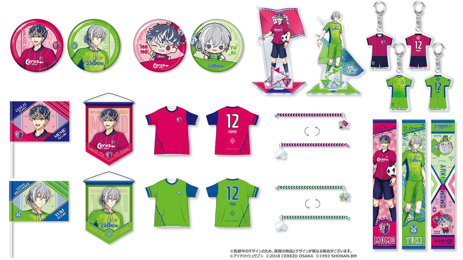 「Re:vale×セレッソ大阪＆湘南ベルマーレ」コラボグッズ