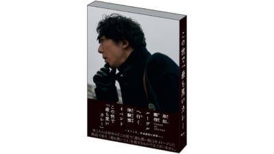 「岸辺露伴 ルーヴルへ行く 体験型イベント ～ようこそ、岸辺露伴の世界へ～」この世で「最も黒いカレー」