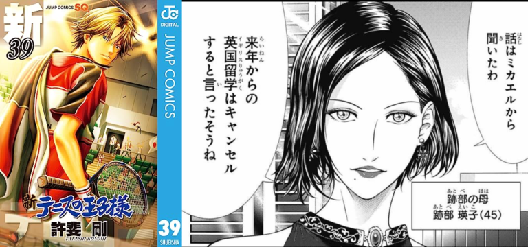 テニプリ』6種の描き下ろし色紙公開！許斐剛先生の2ndライブ「お