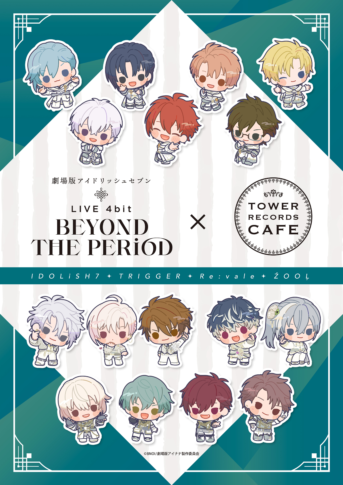 「ムビナナ×タワレコカフェ」東京・大阪・名古屋の5店舗で開催！楽曲イメージメニューが解禁