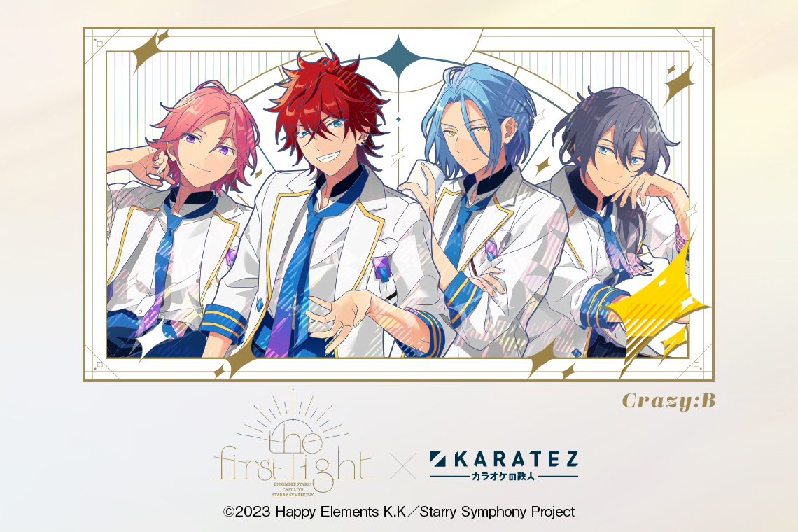 「あんスタ スタフォニ×カラオケの鉄人」Crazy:B