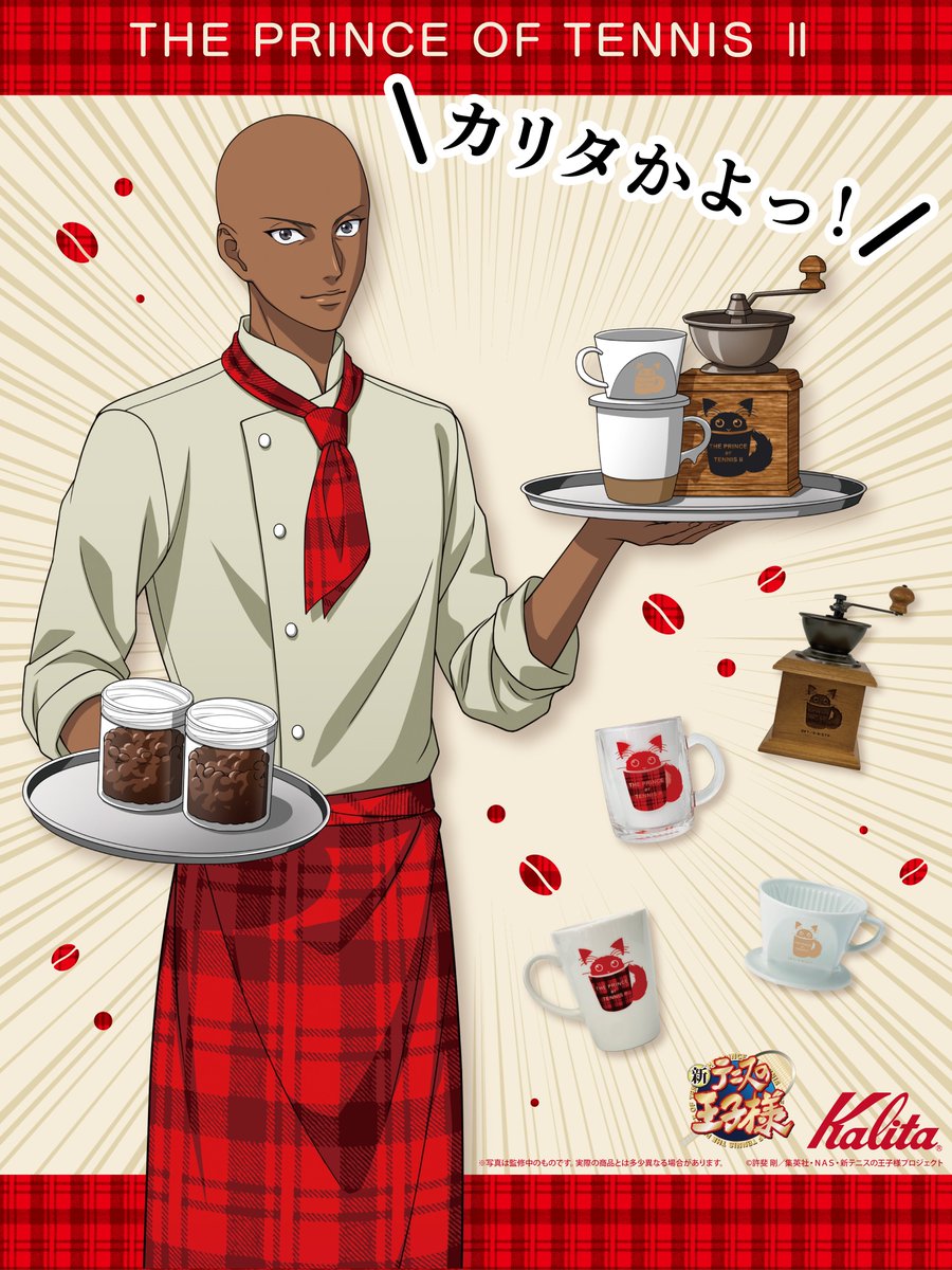 「テニプリ×Kalita」コラボグッズ発売決定！ジャッカルの描き下ろしイラストに「激アツコラボ」