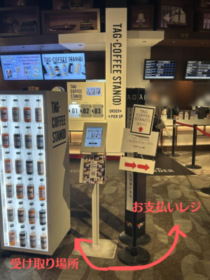 タグコーヒー　Tジョイ博多店