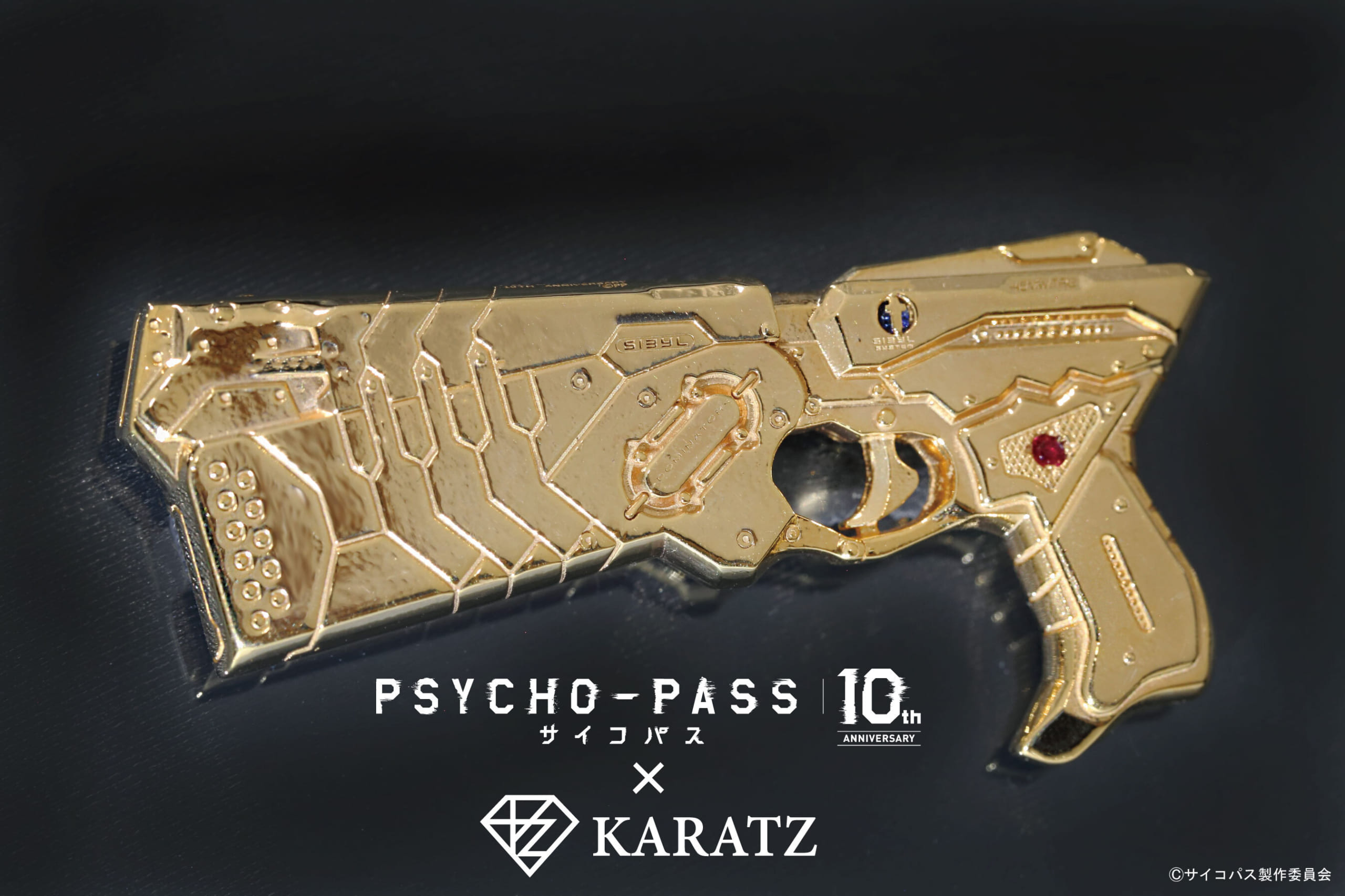 『PSYCHO-PASS』120万円“金のドミネーター”は世界に一つ！KARATZコラボジュエリーが登場