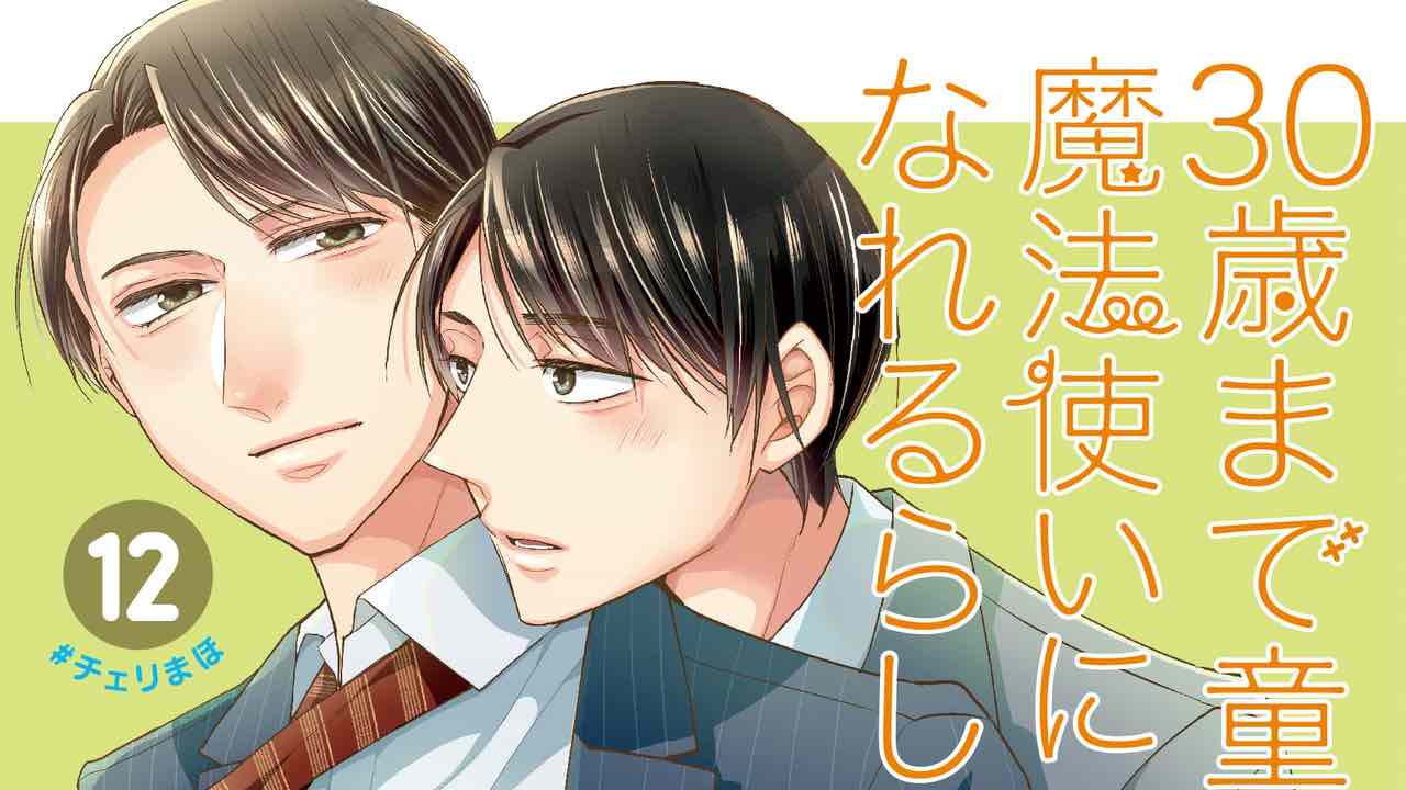 『チェリまほ』豊田悠先生がメイド服姿の安達&黒沢を描く！「同じメイド姿なのに違いすぎる」