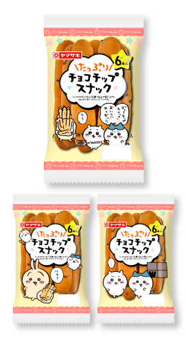 「チョコチップスナック」