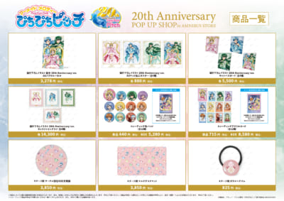 「アニメ「ぴちぴちピッチ」 20th Anniversary POP UP SHOP in AMNIBUS STORE」イベント先行販売グッズ情報