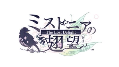 ミストニアの翅望 -The Lost Delight-