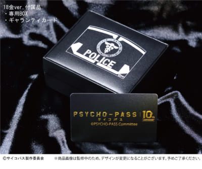 「PSYCHO-PASS サイコパス×KARATZ」「携帯型心理診断・鎮圧執行システム・ドミネーター」オブジェ付属品