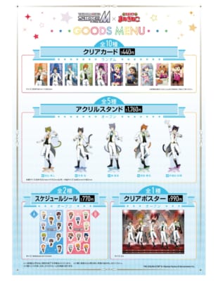 「アイドルマスター SideM×カラオケ まねきねこ」グッズ