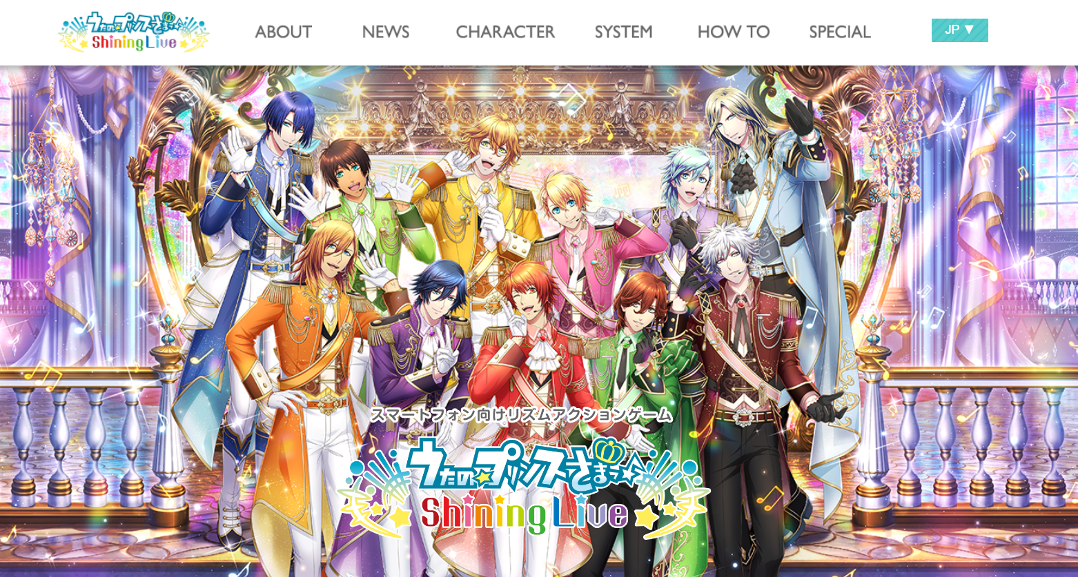 『うたの☆プリンスさまっ♪ Shining Live』