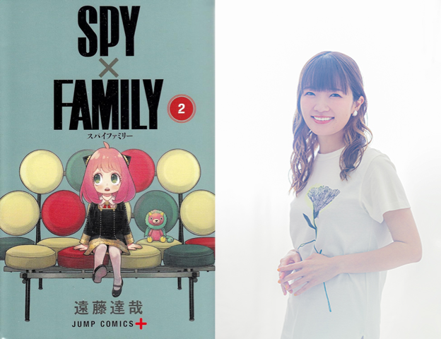 『SPY×FAMILY』2巻／種﨑敦美さん