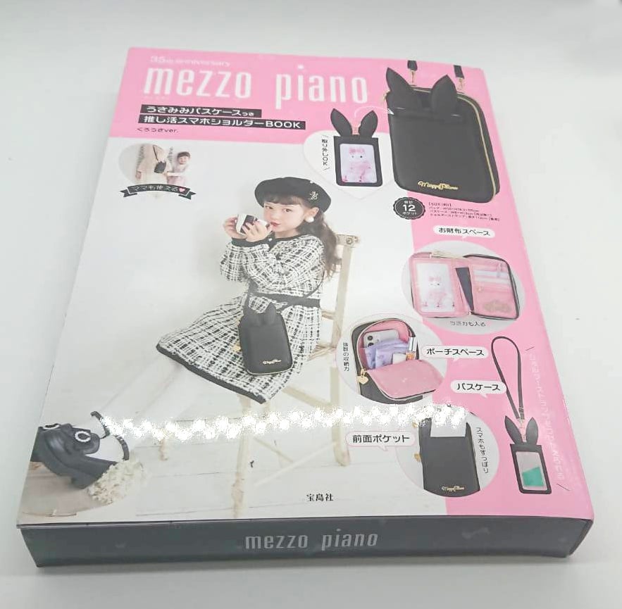 「mezzo piano」うさみみパスケースつき推し活スマホショルダーBOOK