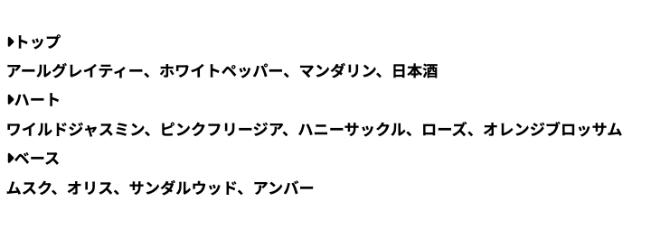 「ジェニファーロペス」スティル　オードパルファム　香り