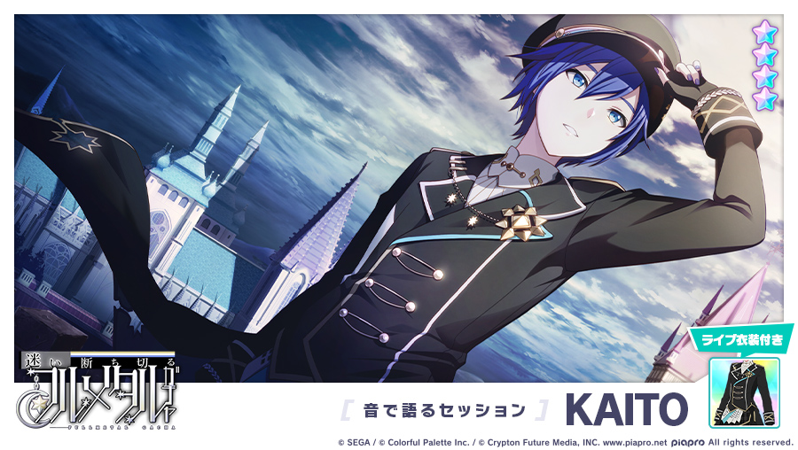 KAITO