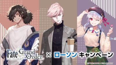 「FGO×ローソン」コラボキャンペーン