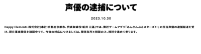 『あんさんぶるスターズ』池田純也さんに対するコメント