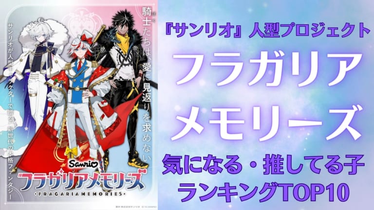 追記】「フラガリアメモリーズ×極楽湯・RAKU SPA」開催決定