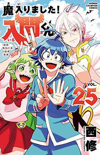 『入間くん』西修先生による入間の誕生日イラストに「アズとクララっぽいぬい可愛い」