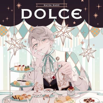 甲斐田晴 DOLCE