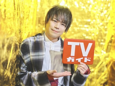 週刊TVガイド関東版 2023年10月27日号　浪川大輔さん