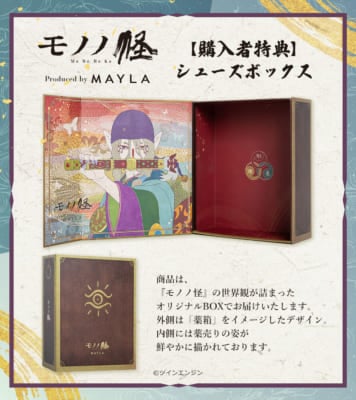 「モノノ怪×MAYLA」 「モノノ怪 アイコニックシューズ オブジェ パンプス」限定Box