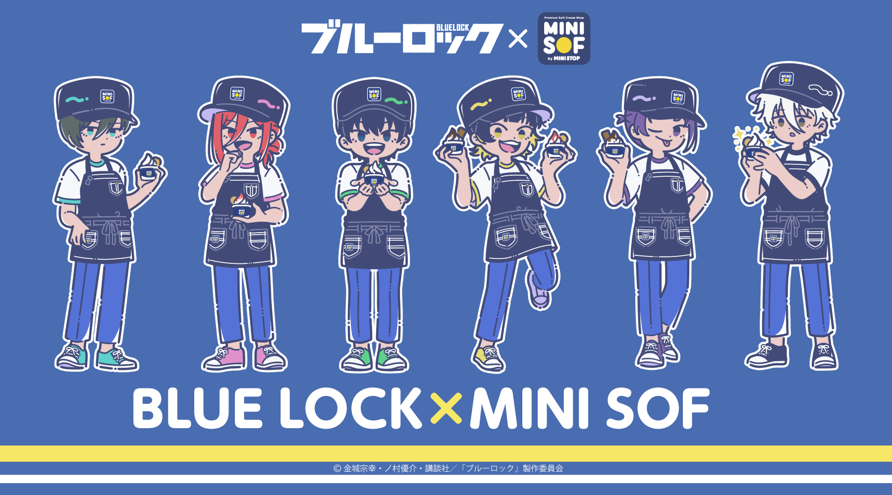 「ブルーロック×MINI SOF」コラボビジュアル