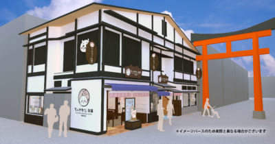 「ちいかわもぐもぐ本舗」店内イメージ