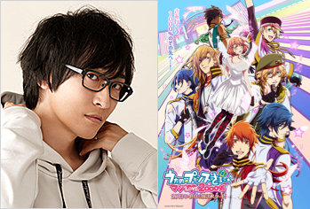 寺島拓篤さんが『うたプリ』ST☆RISHの概念お菓子を発見で「え、これは即買いでは…！？」