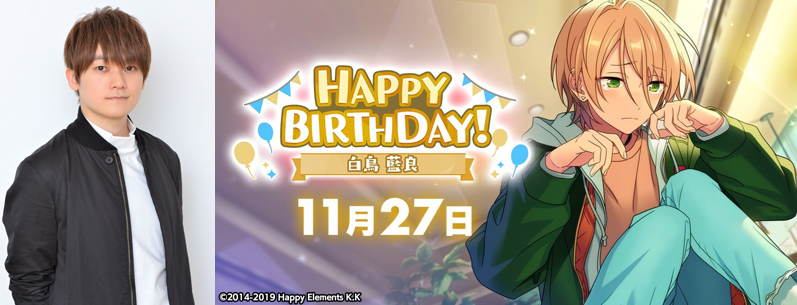 『あんスタ』白鳥藍良の誕生日を天﨑滉平さんが“ラブいイラスト”でお祝い「かわいい上手」