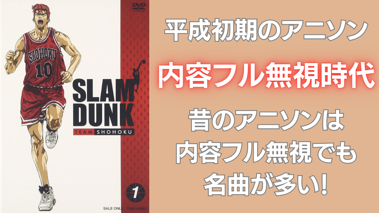 アニソン“内容フル無視時代”も良かったなぁ……平成初期アニソンの思い出に「味わいはあった」