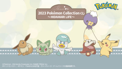 2023 Pokémon Collection くじ ～HIDAMARI LIFE～