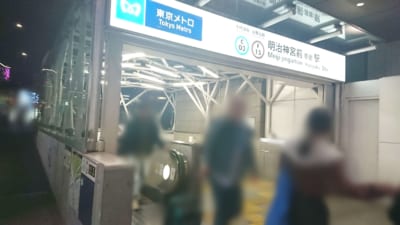 都心メトロ明治神宮前駅2番出口側