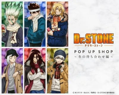 『TVアニメ「Dr.STONE」POP UP SHOP～冬の待ち合わせ編〜』イベントビジュアル