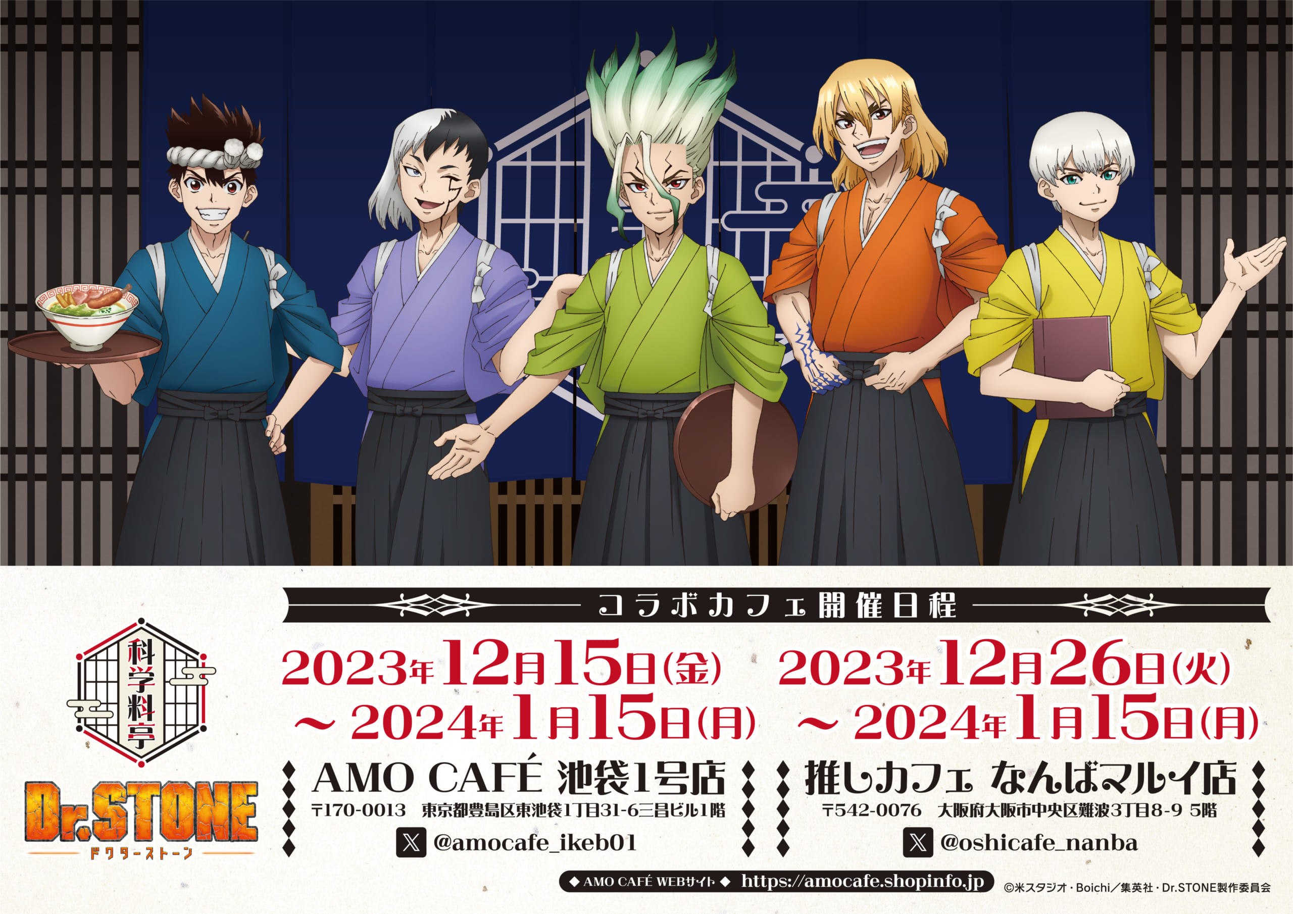 『Dr.STONE』コラボカフェが東京・大阪で開催！あさぎりゲンらの描き起こしに「最高や」