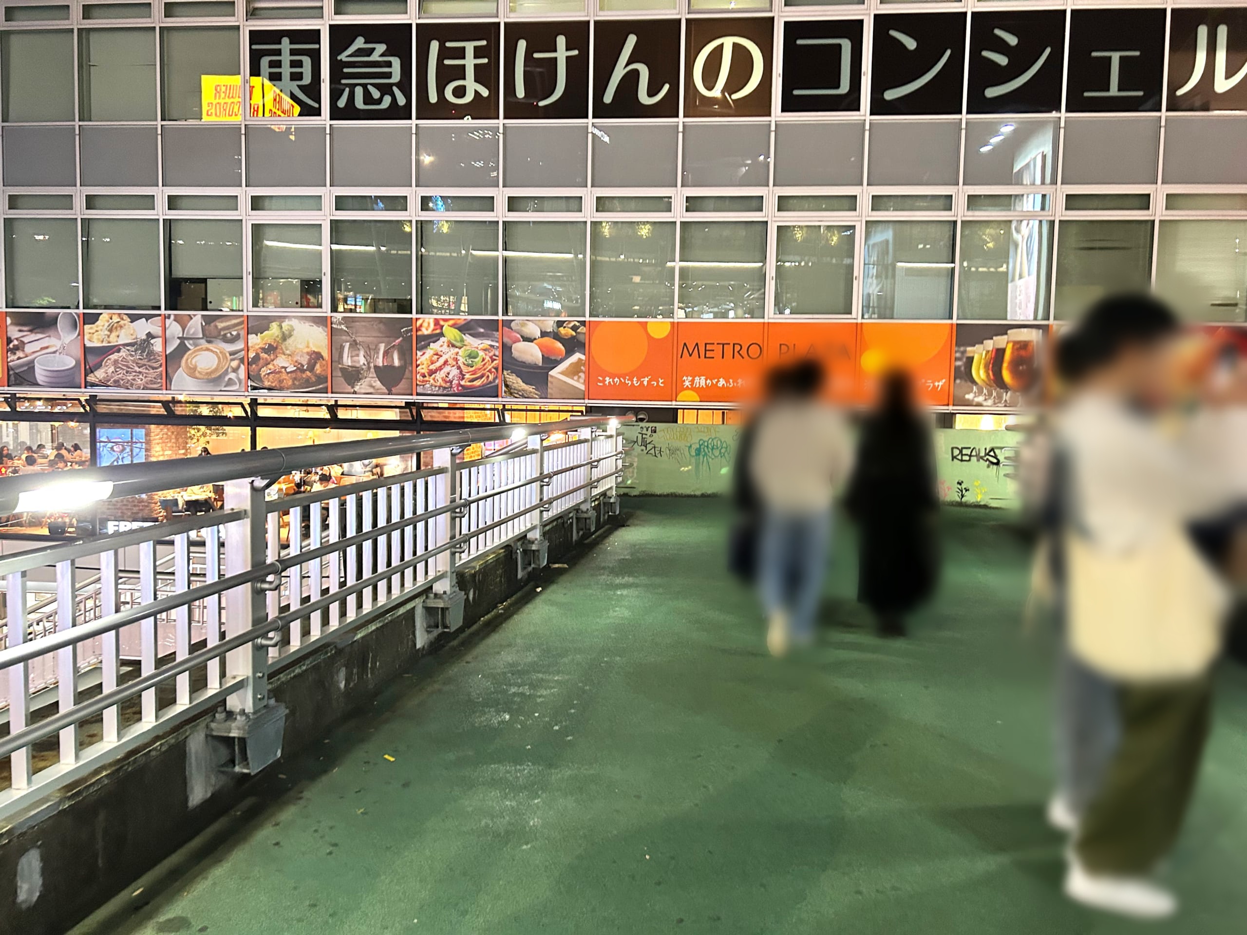 都心メトロ渋谷駅13番出口