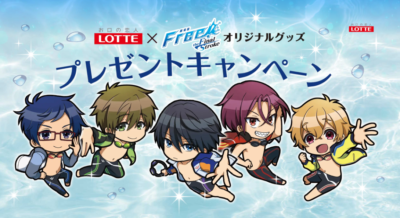 「Free!×ロッテ」