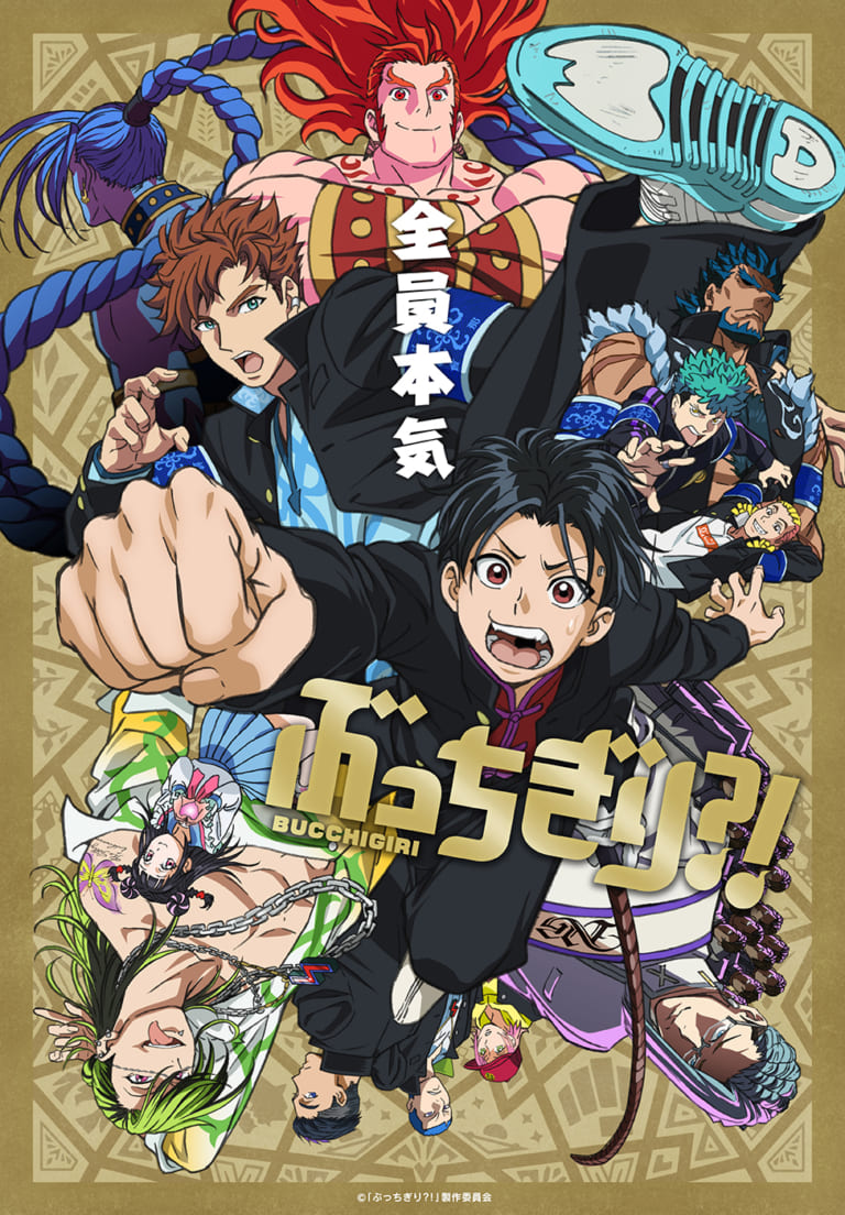 アニメ『ぶっちぎり?!』2024年1月13日より放送開始！豪華キャスト