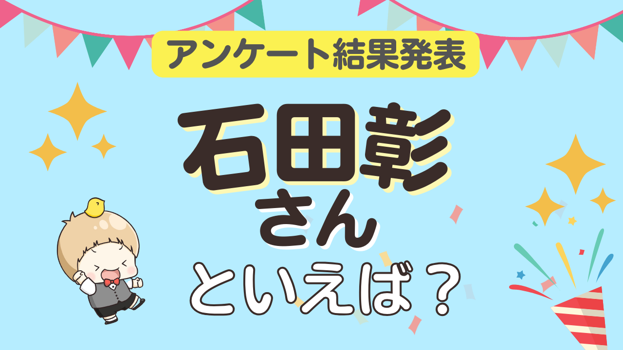 オタクが選ぶ「石田彰が演じるキャラ」ランキングTOP10！第1位は『銀魂』桂小太郎【2024年版】