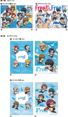 「Free!×ロッテ」ノベルティ