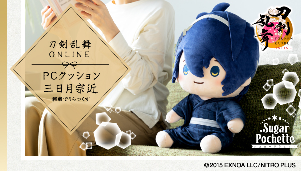 『刀剣乱舞』三日月宗近のPCクッションが登場！軽装姿が可愛い&アームレストは座布団デザイン