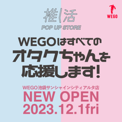 WEGO 池袋サンシャインシティアルタ店