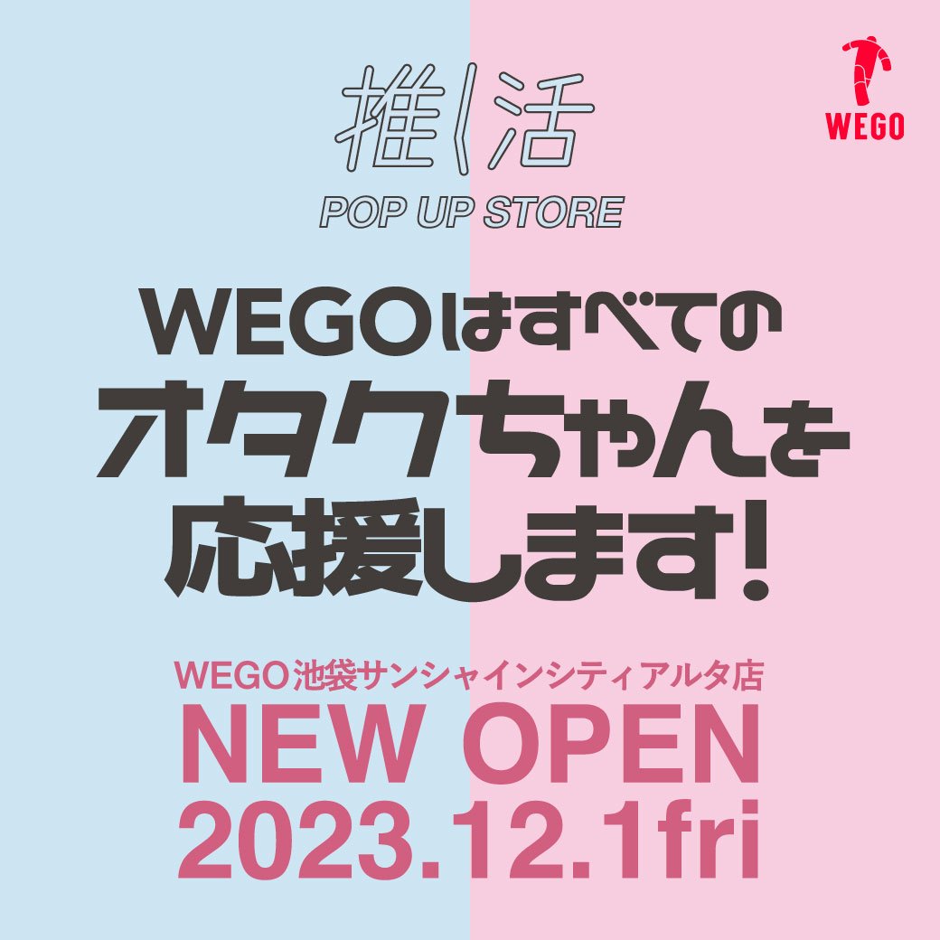 すべてのオタクを全力応援するWEGO店舗が池袋にオープン！「カラフル推し活トート」が先行発売