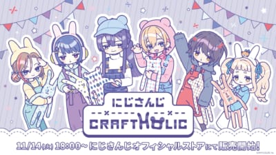 「にじさんじ×クラフトホリック」